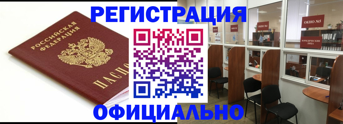 где прописаться в Долгопрудном