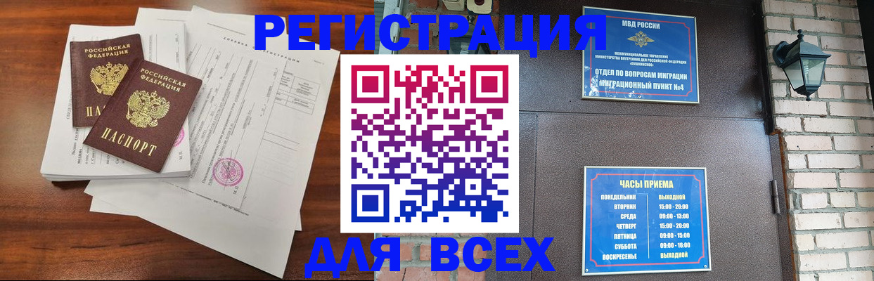 временная регистрация законно в Долгопрудном